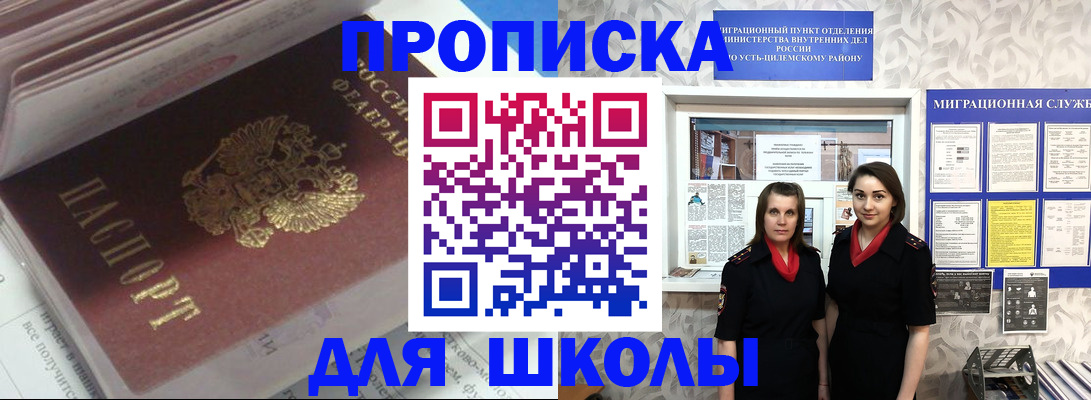 временная регистрация в квартире в Аргуне